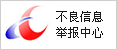 网监