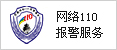 网监